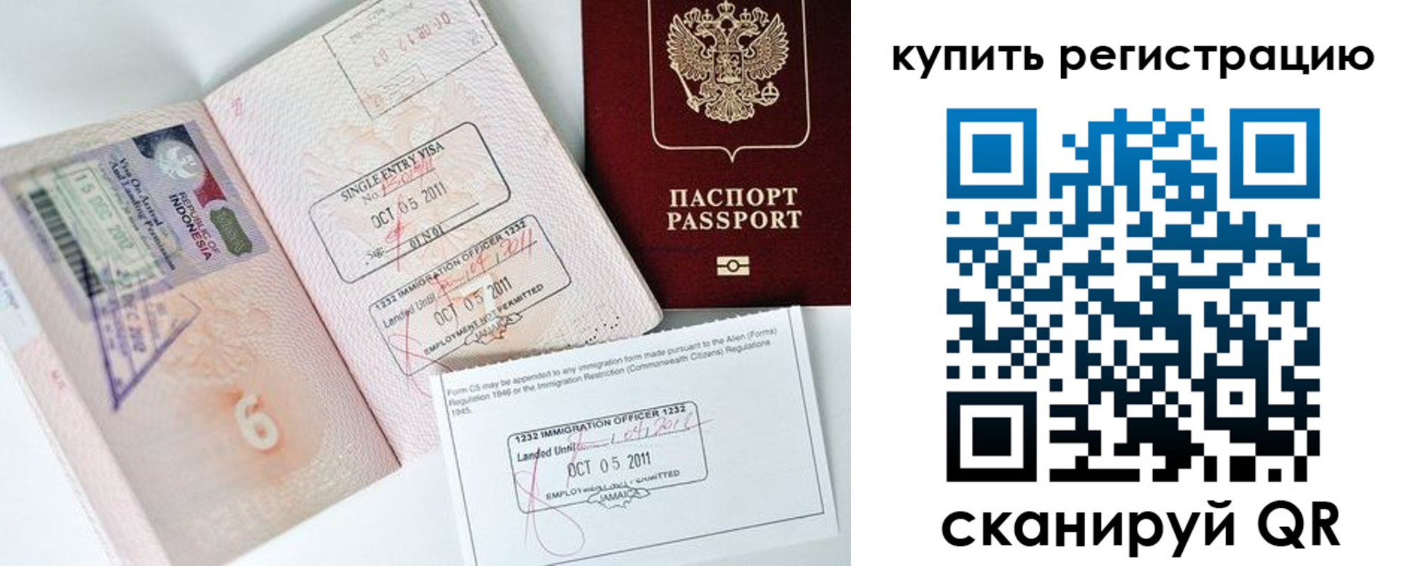 прописка от собственника в Озёрске