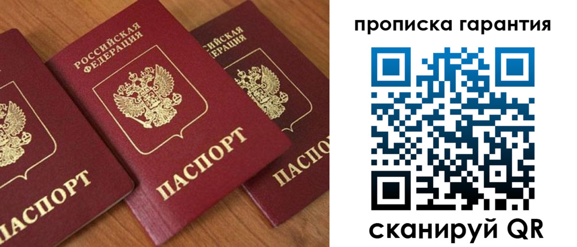 прописка для школы в Озёрске