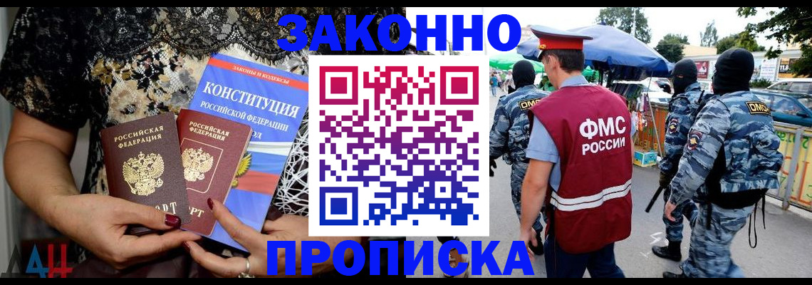 временная регистрация для школы в Озёрске