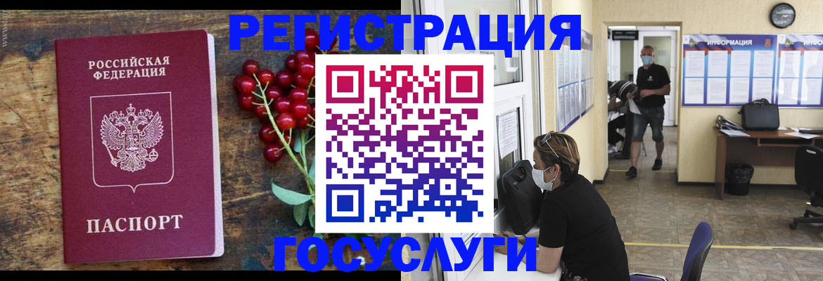 прописка ребенка в Озёрске