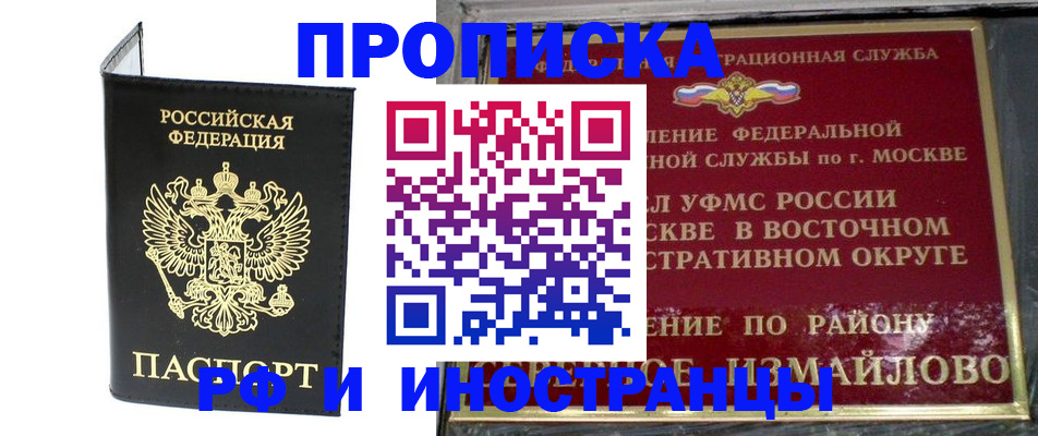 прописка ребенка в Озёрске