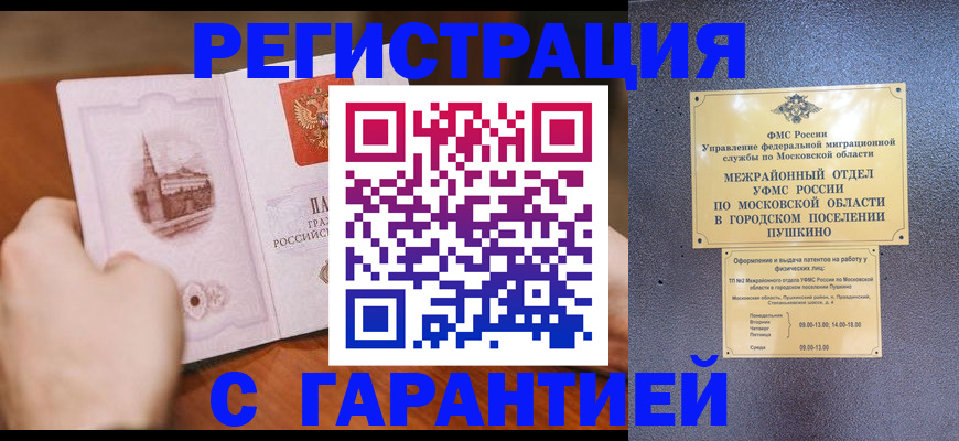 найти адрес прописки в Озёрске