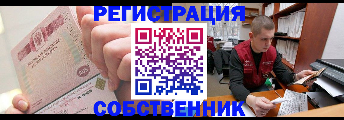 прописка ребенка в Озёрске